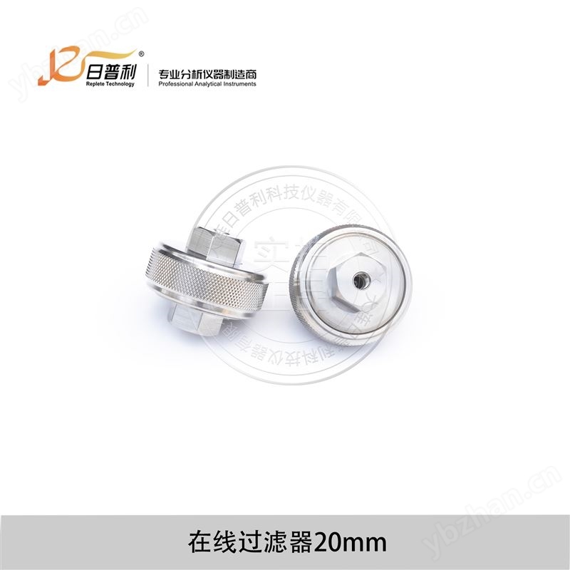 液相色谱仪在线过滤器高低压-大连日普利