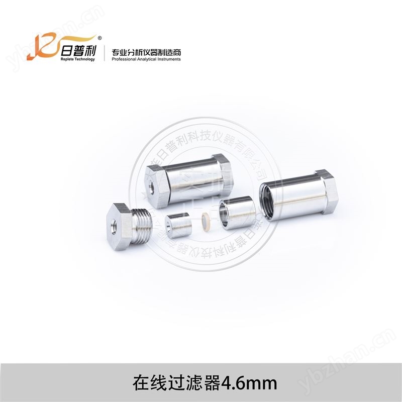 液相色谱仪在线过滤器高低压-大连日普利