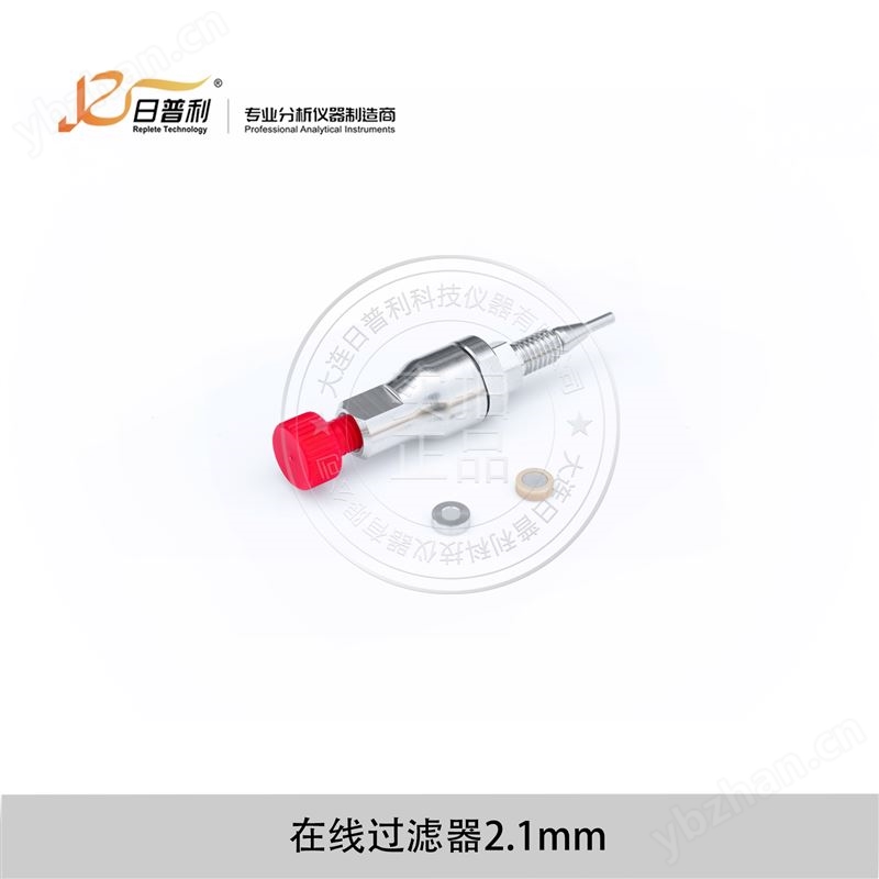 液相色谱2.1mm高压直连在线过滤器-日普利