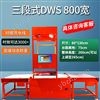 邮政快递称重扫码一体物流自动录单分拣机
