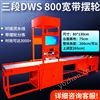 DWS电商包裹自动称重扫码设备 按要求提供
