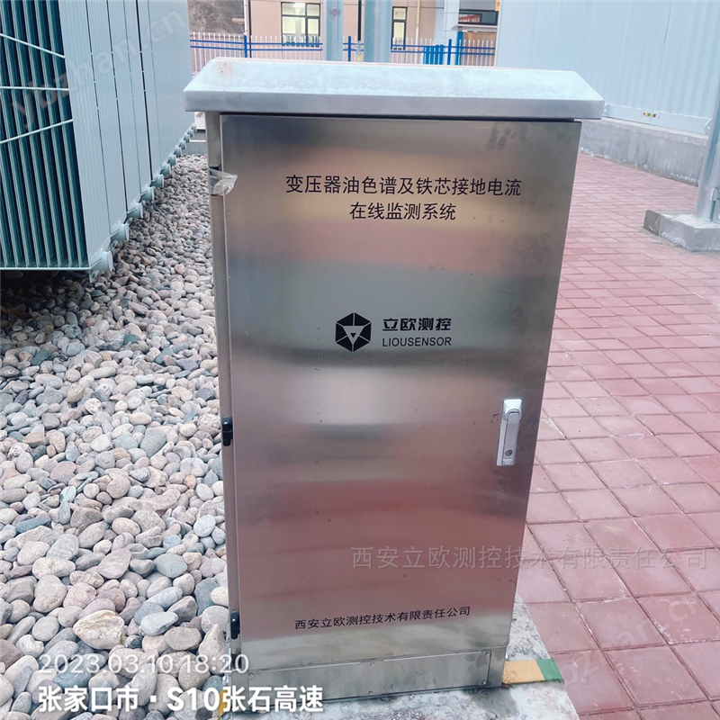 变压器铁心夹件在线监测系统
