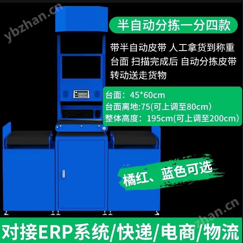 电商出库包裹自动称重扫描 动态扫码称重机