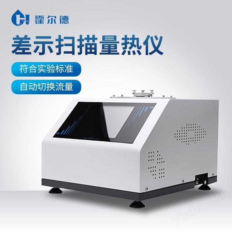 热性能测试测氧化分析仪