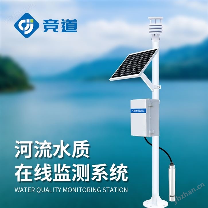 水质监测设备厂家