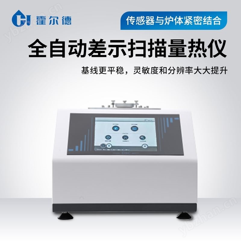 热性能测试测氧化分析仪
