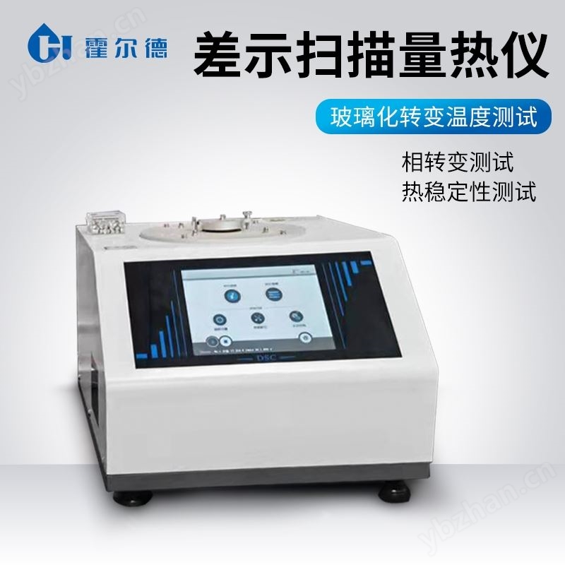 热性能测试测氧化分析仪