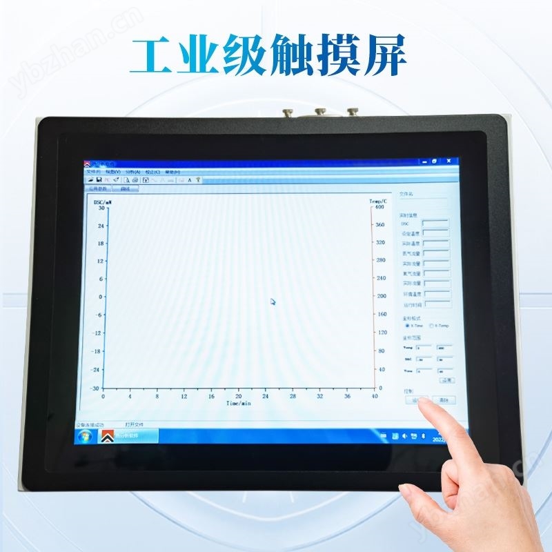 全自动差示扫描量热仪