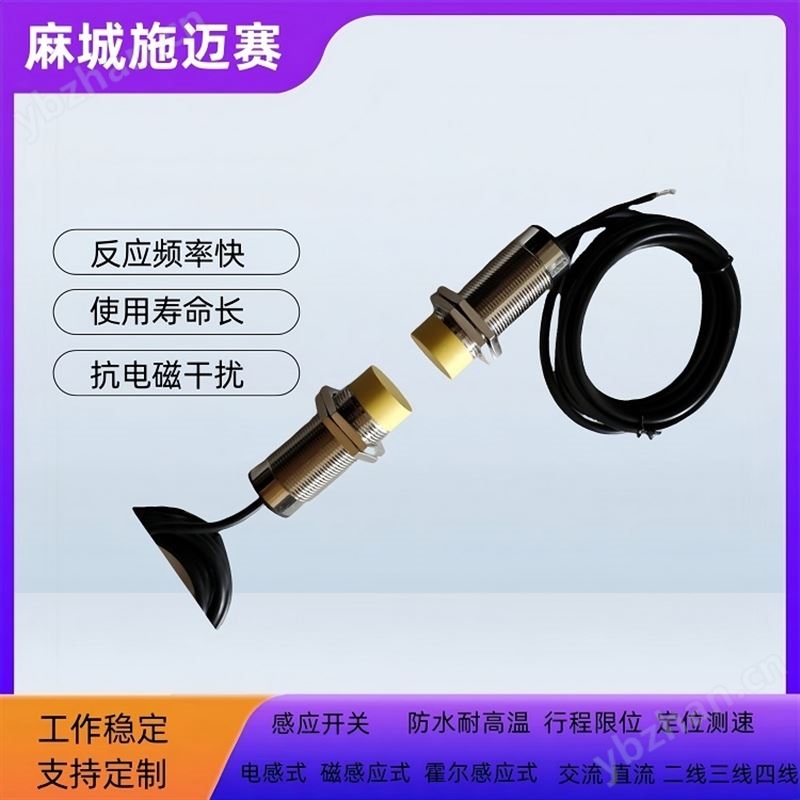 接近开关MankLanz 0-30V 200mA