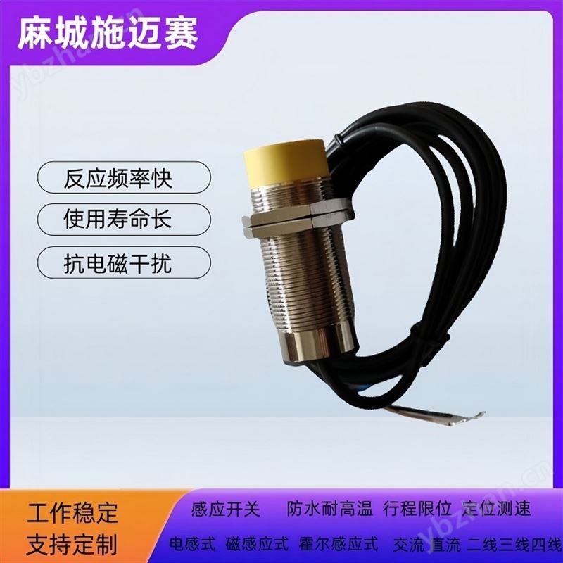 接近开关MankLanz 0-30V 200mA