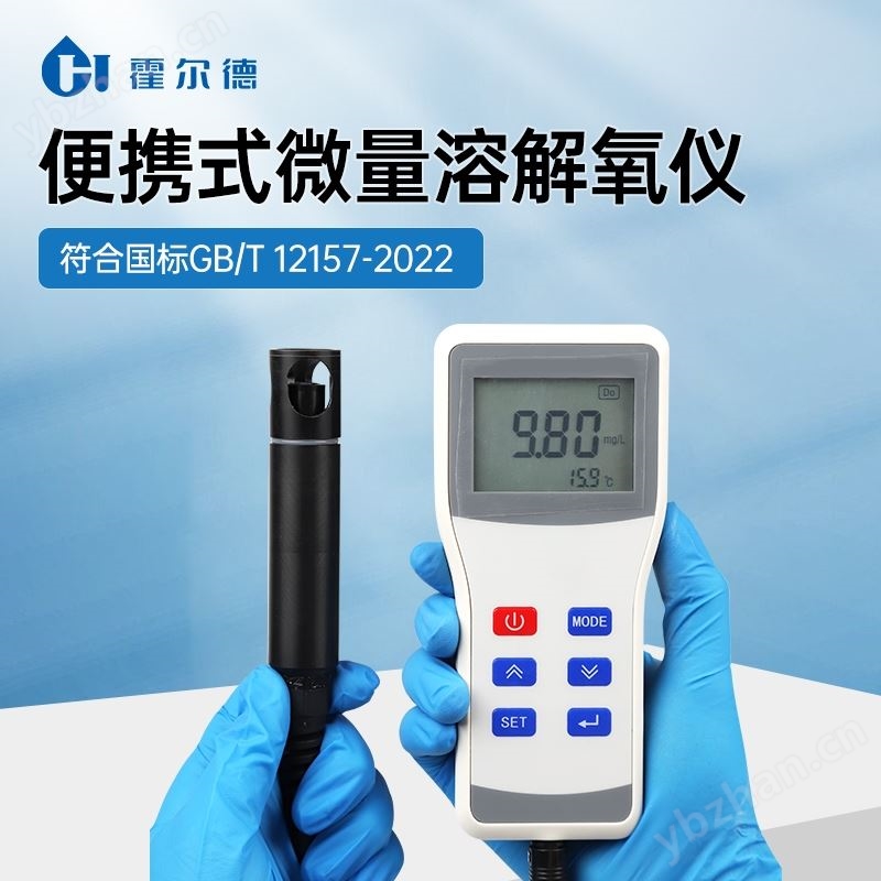 微量溶解氧测定仪
