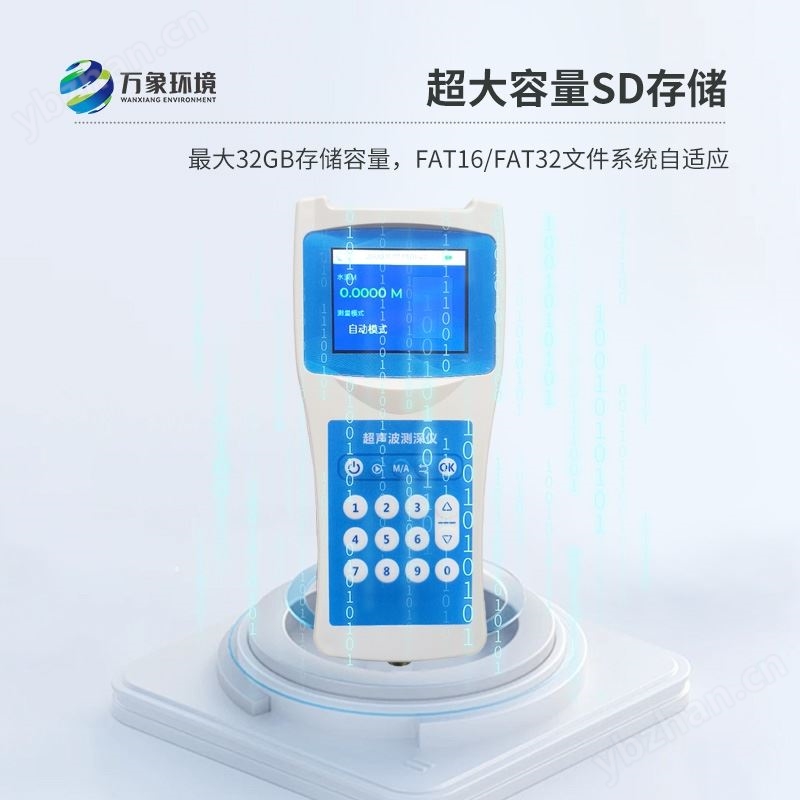 超声波水深探测仪