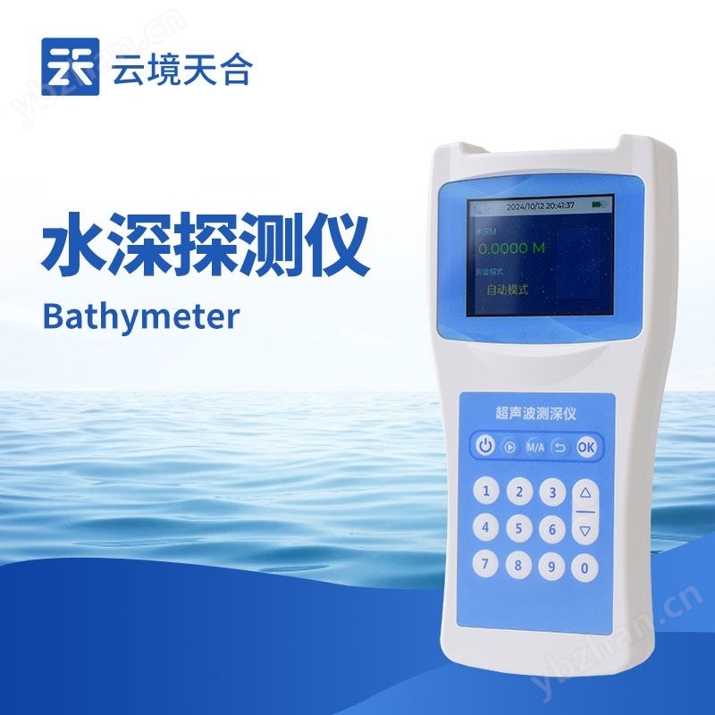 超声波水深探测仪