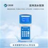 便携超声波水深探测仪