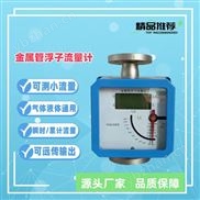 承德经典三级视频在线观看 金属管转子流量计