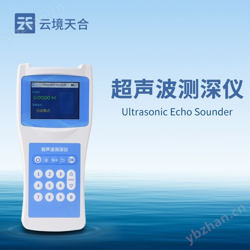 超声波水深探测仪