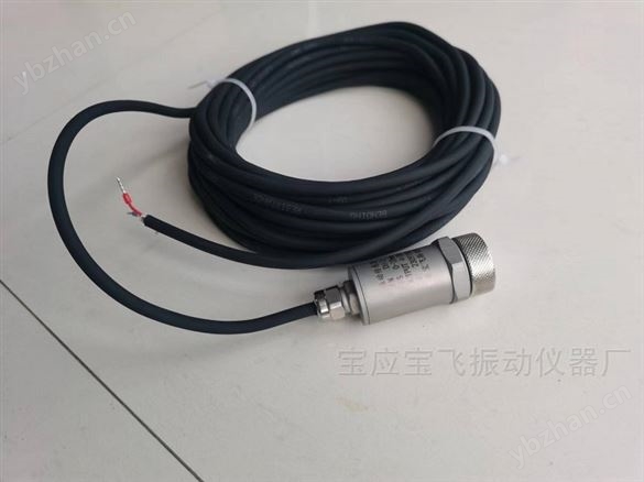 振动传感器