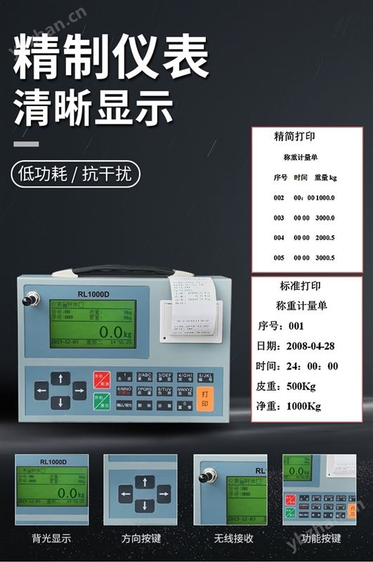 无线打印电子吊秤