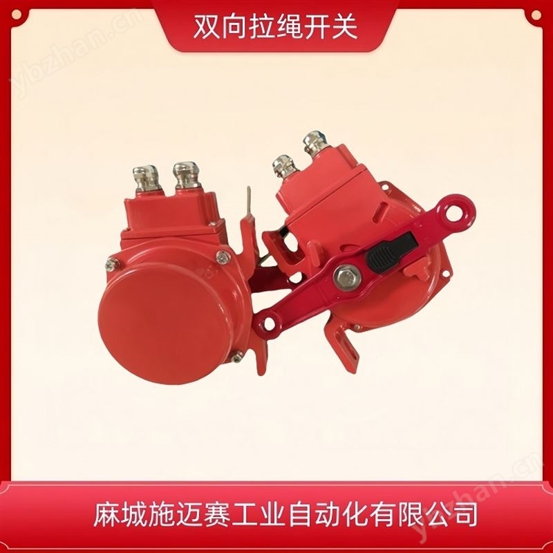 防腐拉绳开关GL-K2203BX AC/DC450V 10A