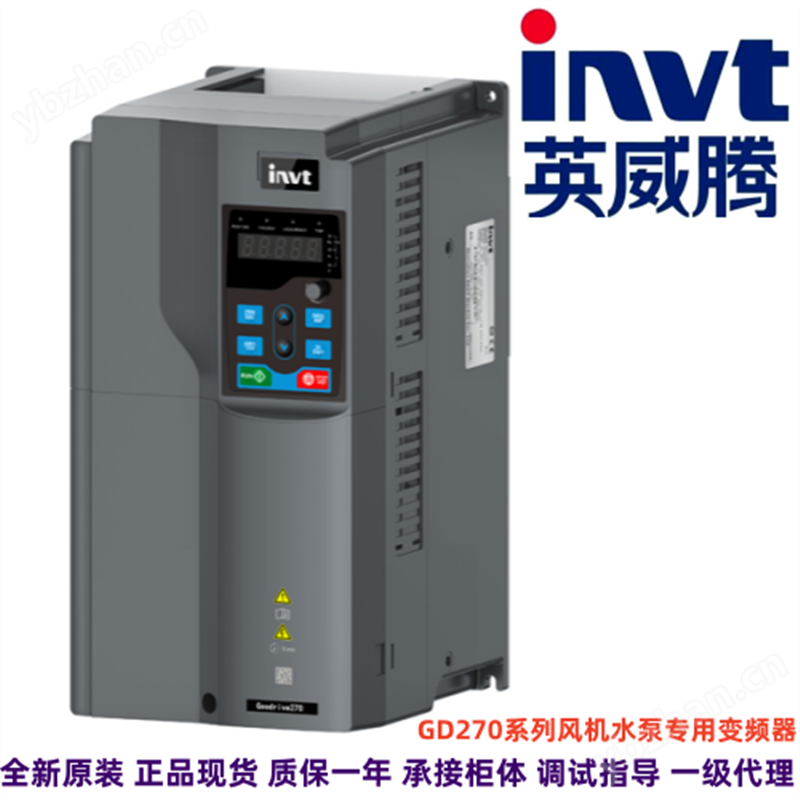 英威腾变频器GD270风机水泵专用变频器