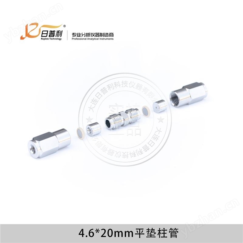液相色谱柱空柱4.6mm分析空柱管-大连日普利