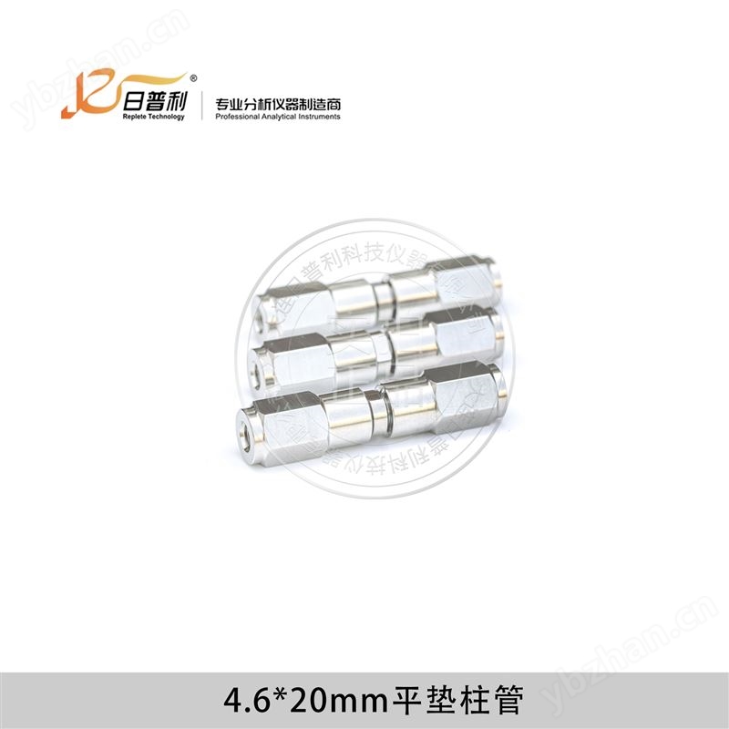 液相色谱柱空柱4.6mm分析空柱管-大连日普利