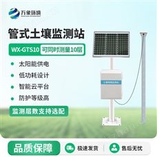 土壤墒情在线监测站