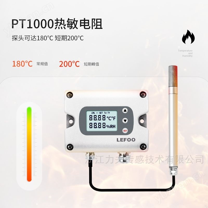 高温高精度继电器带控制温湿度计