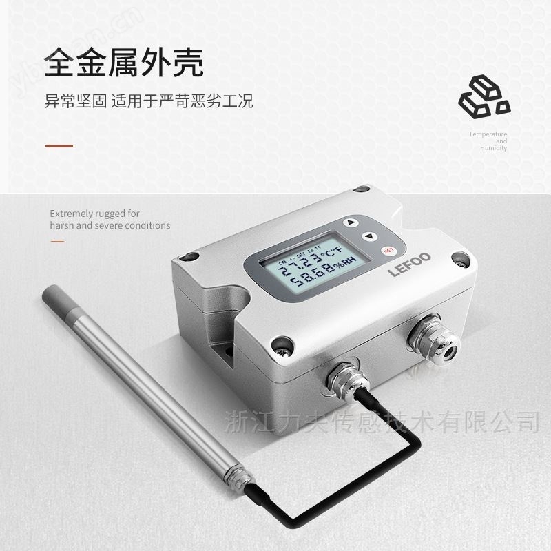 高温高精度继电器带控制温湿度计
