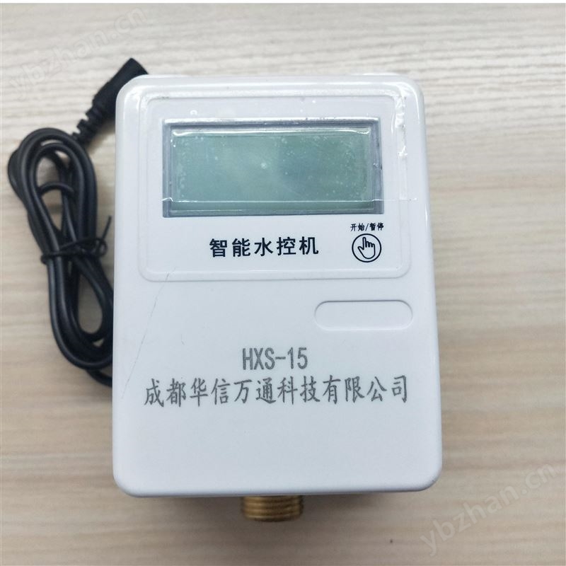蓝牙一体水控机 四川云南重庆