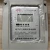 三相带485通讯的蓝牙预付费多功能智能电表