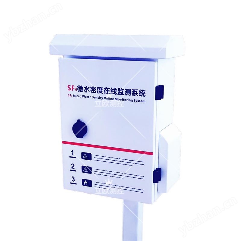 西北厂家SF6微水密度在线监测系统