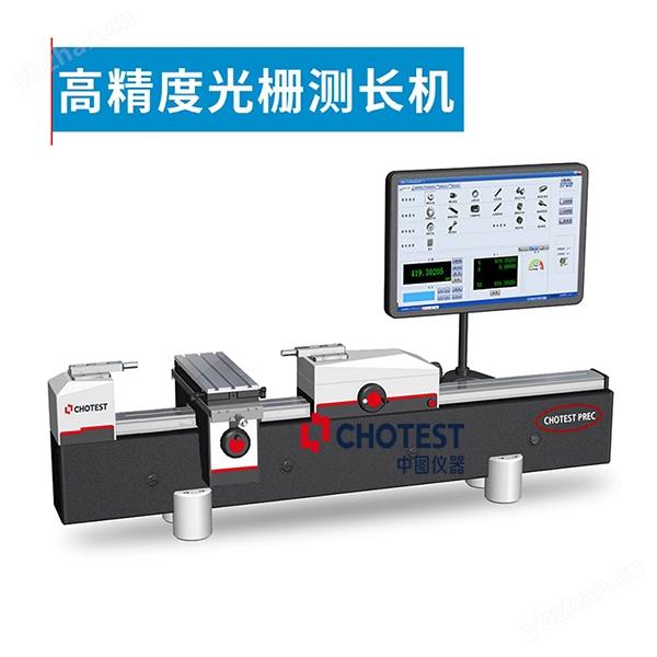 精密光栅测长机计量仪器