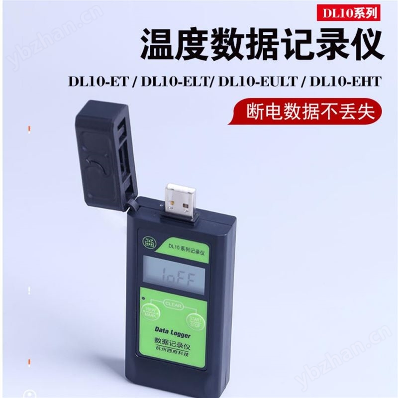 可充电USB温湿度验证记录仪大容量4S