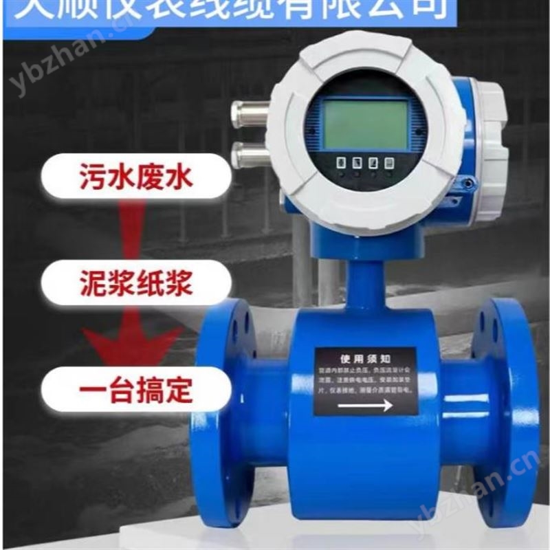 智能电磁流量计一体式