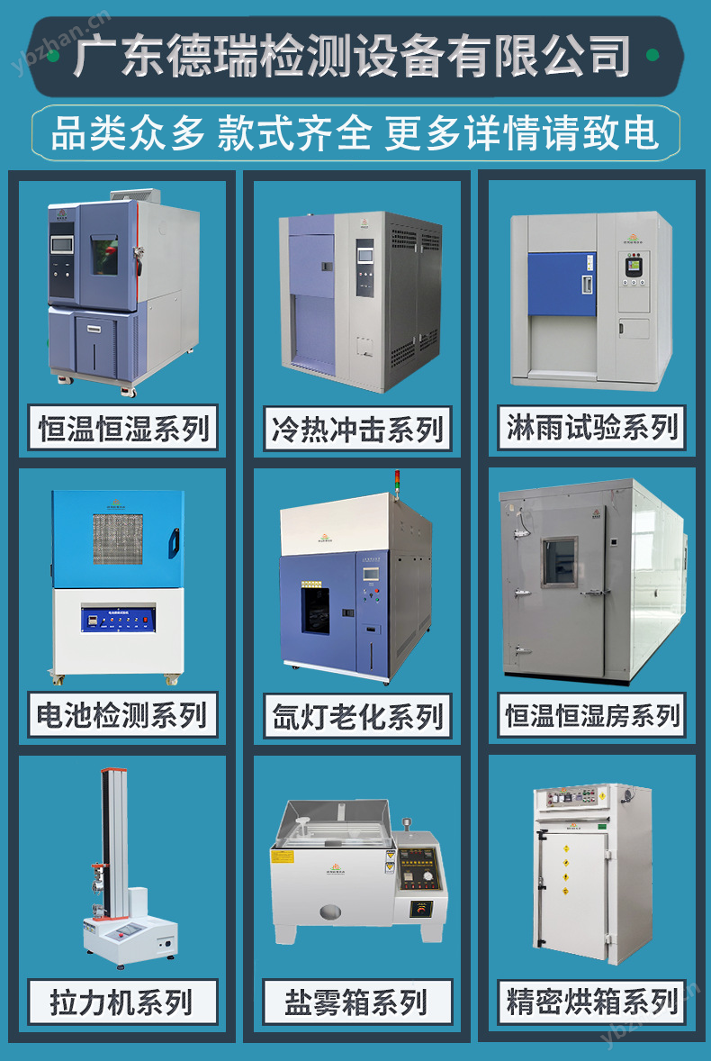 循环喷雾干燥复合盐雾循环试验箱