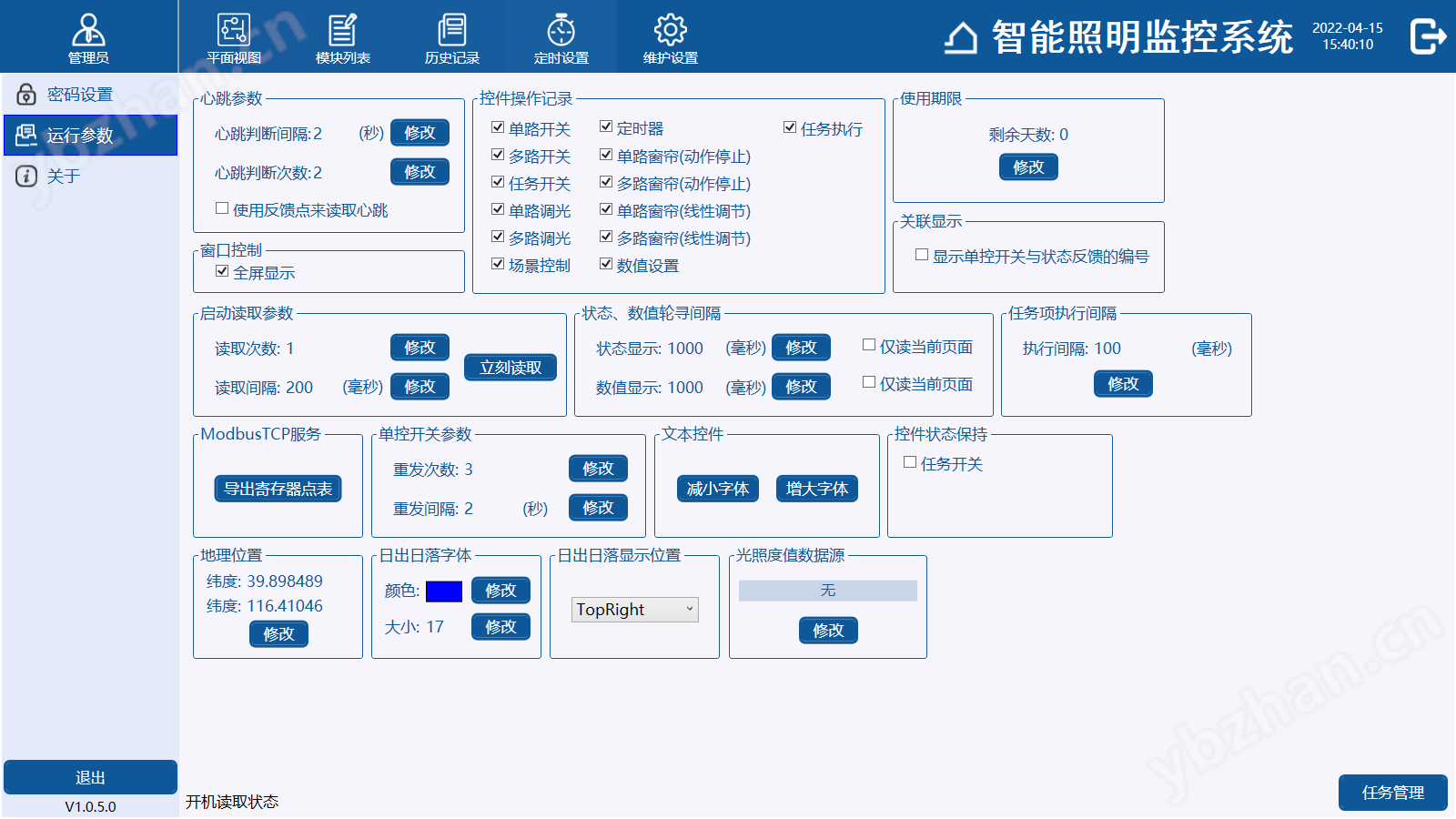 商业智能照明控制系统安科瑞厂家说明