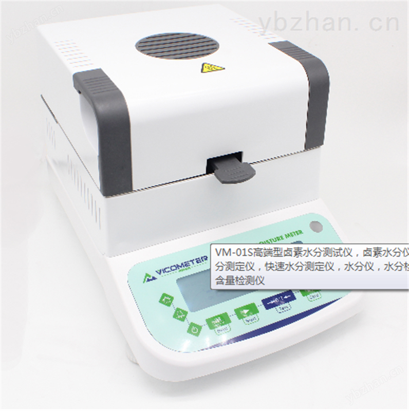 天然橡胶卤素快速水分测定仪/水分分析仪-水质卤素分析仪