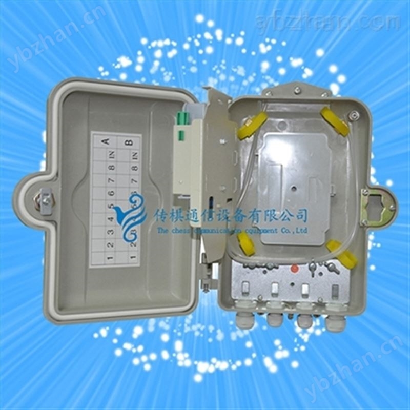 插片式1分8光分路器箱
