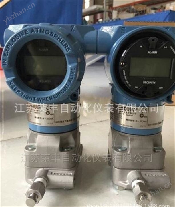 3051CD型罗斯蒙特差压表变送器 微压变送器