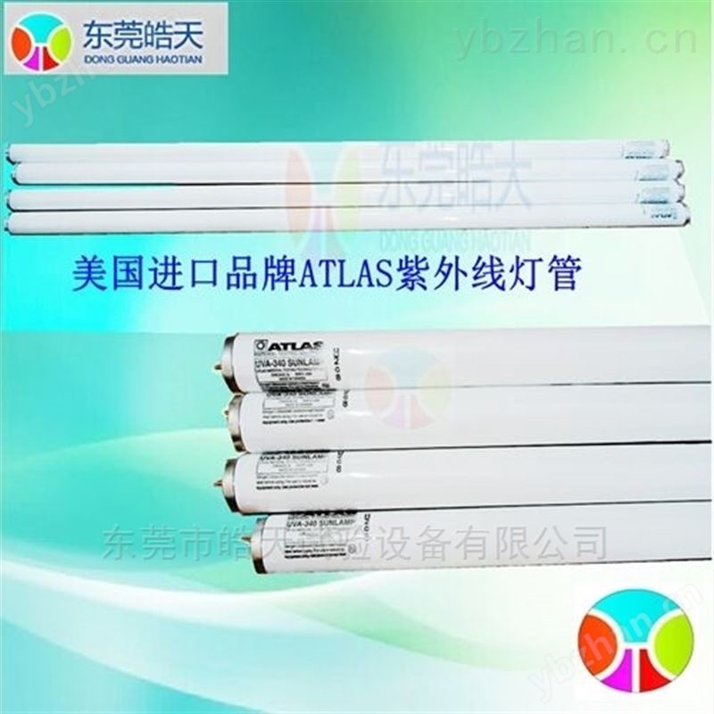 原装正品UVA-340紫外线灯管 光照培养箱