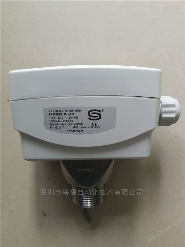 S+S挡板流量开关