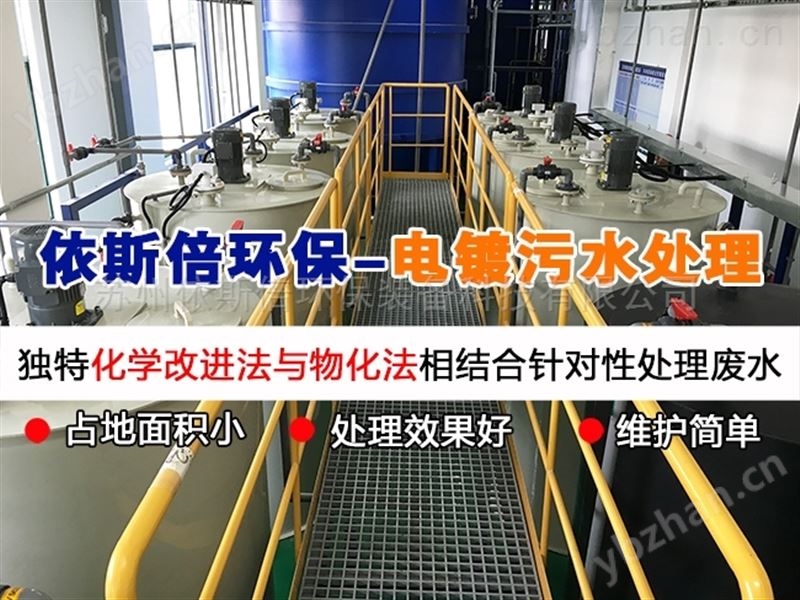 南京电镀污水处理设备 粒子分散性分析仪