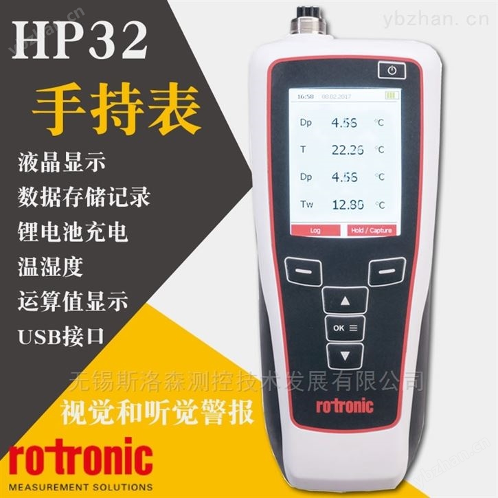 温湿度测量仪 HP32手持表