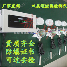 双层罐泄漏检测仪，加油站油罐测漏仪-液位监控仪