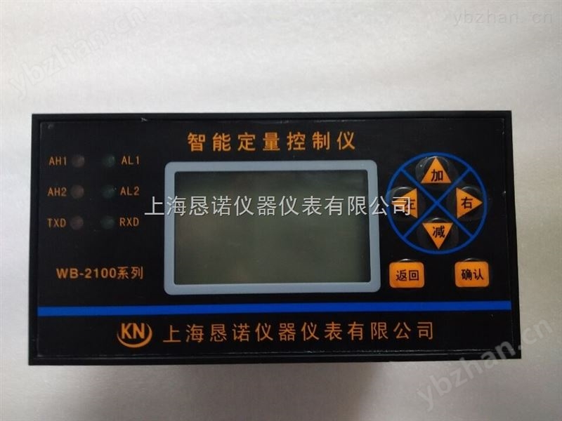 智能流量定量控制仪表