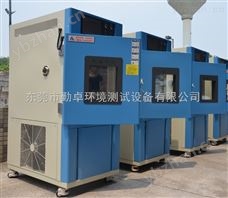 甲醛环境试验箱-气候环境试验