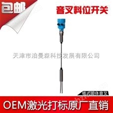 PMS-11C缆式音叉料位开关-音叉液位计