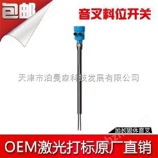 PMS-11C加长音叉料位开关 音叉固体物位传感器 音叉液位计