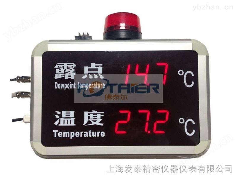 干燥房用露点温度显示屏